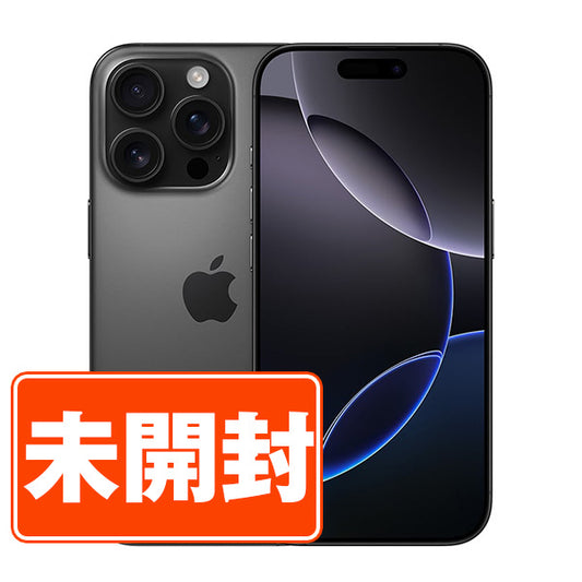 【未開封】iPhone16 Pro Max 256GB ブラックチタニウム SIMフリー