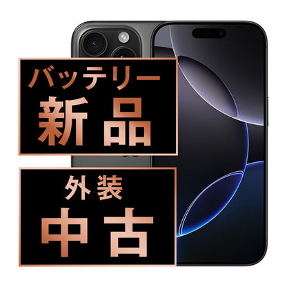 バッテリー100% iPhone16 Pro Max 256GB ブラックチタニウム Bランク SIMフリー