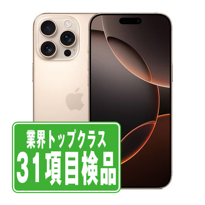 iPhone16 Pro 1TB デザートチタニウム Cランク SIMフリー