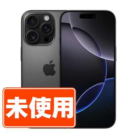 【未使用】iPhone16 Pro 256GB ブラックチタニウム SIMフリー