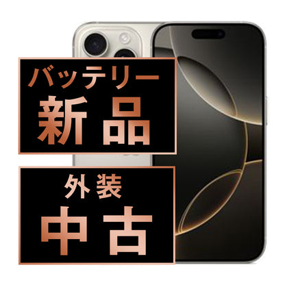 バッテリー100% iPhone16 Pro 256GB ナチュラルチタニウム Cランク SIMフリー