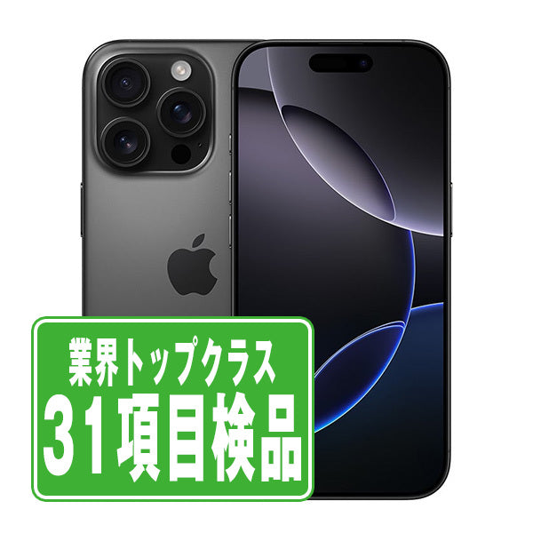 iPhone16 Pro 128GB ブラックチタニウム Bランク SIMフリー