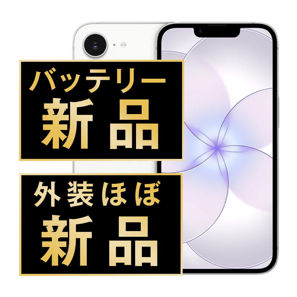 バッテリー100% iPhone17e 512GB ホワイト A＋ランク ほぼ新品 SIMフリー