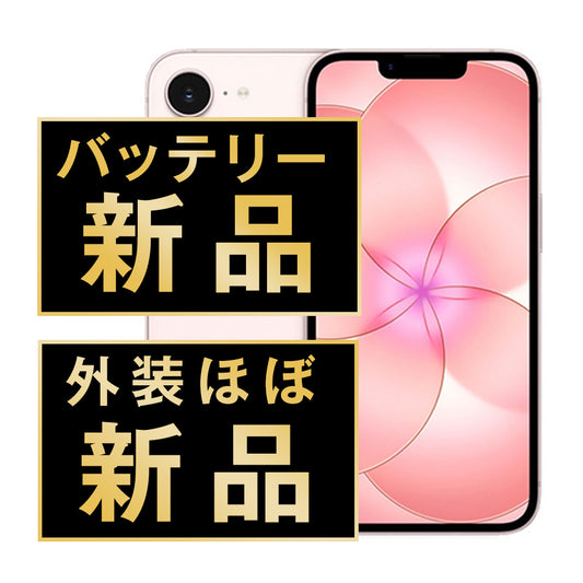 バッテリー100% iPhone17e 256GB ソフトピンク A＋ランク ほぼ新品 SIMフリー
