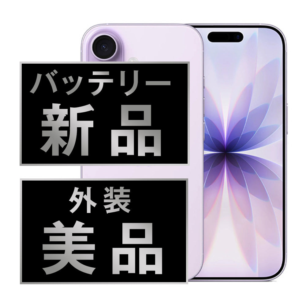 バッテリー100% iPhone17 256GB ラベンダー Aランク 美品 SIMフリー