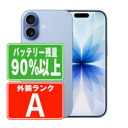バッテリー90%以上 iPhone17 256GB ミストブルー Aランク 美品 SIMフリー