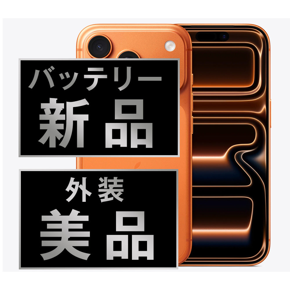 バッテリー100% iPhone17 Pro Max 512GB コズミックオレンジ Aランク 美品 SIMフリー