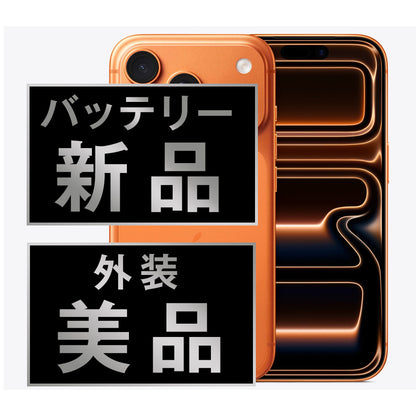 バッテリー100% iPhone17 Pro Max 512GB コズミックオレンジ Aランク 美品 SIMフリー