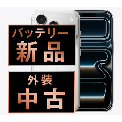 バッテリー100% iPhone17 Pro Max 256GB シルバー A＋ランク ほぼ新品 SIMフリー