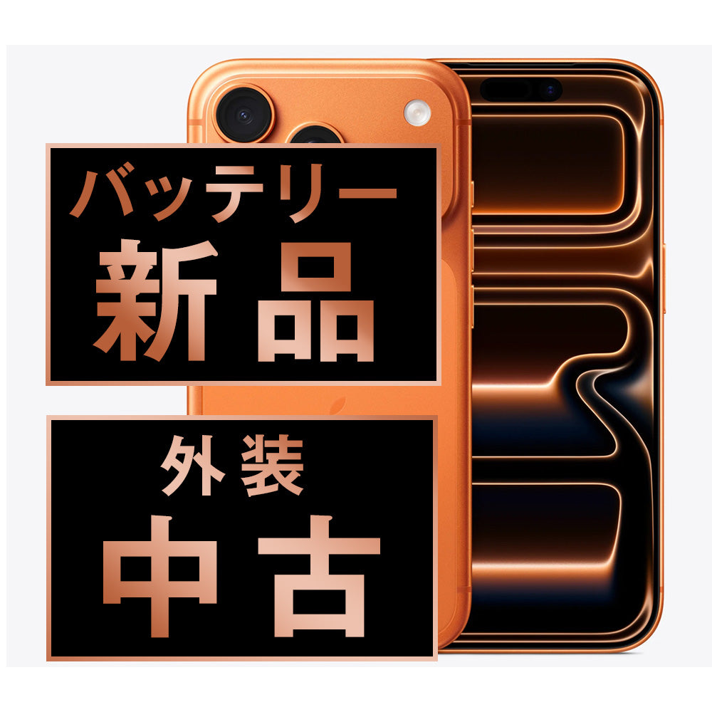 バッテリー100% iPhone17 Pro Max 256GB コズミックオレンジ Bランク SIMフリー