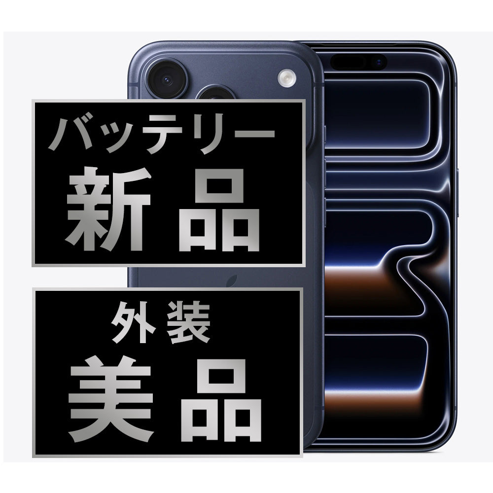 バッテリー100% iPhone17 Pro Max 256GB ディープブルー A＋ランク ほぼ新品 SIMフリー