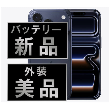 バッテリー100% iPhone17 Pro Max 256GB ディープブルー A＋ランク ほぼ新品 SIMフリー