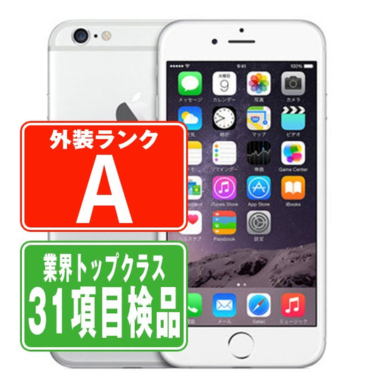 iPhone6 16GB シルバー Aランク 美品 au