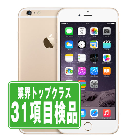 iPhone6 Plus 64GB ゴールド Bランク ドコモ