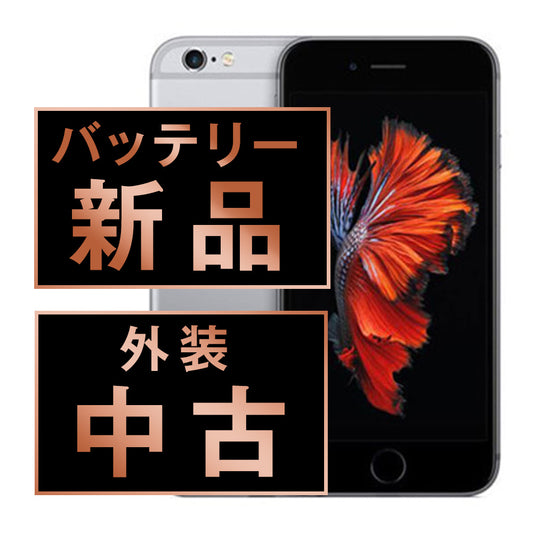バッテリー100% iPhone6S 64GB スペースグレイ Bランク SIMフリー