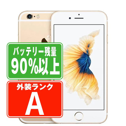 バッテリー90%以上 iPhone6S 32GB ゴールド Aランク 美品 SIMフリー