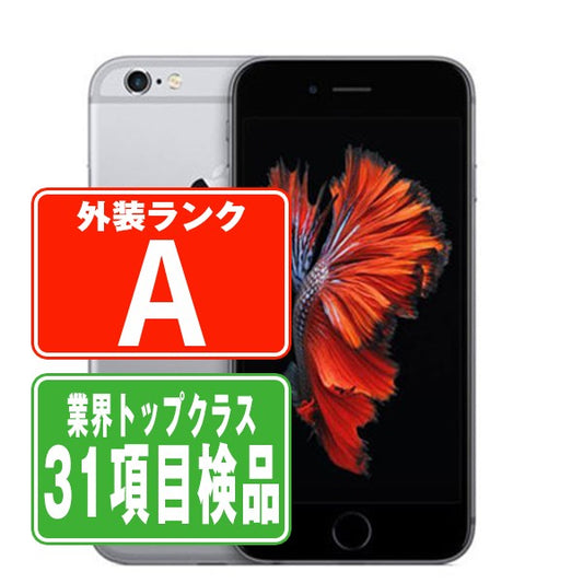 iPhone6S 32GB スペースグレイ Aランク 美品 SIMフリー