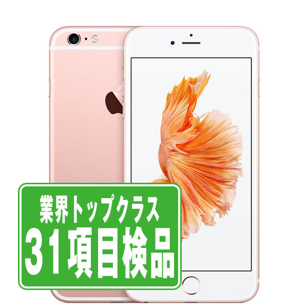 iPhone6S Plus 128GB ローズゴールド Bランク SIMフリー