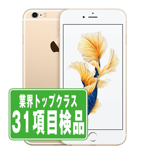 iPhone6S Plus 64GB ゴールド Bランク SIMフリー