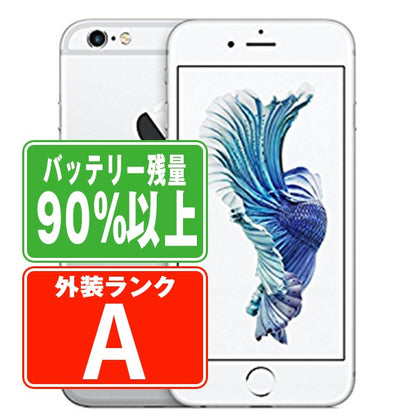 バッテリー90%以上 iPhone6S Plus 64GB シルバー Aランク 美品 SIMフリー