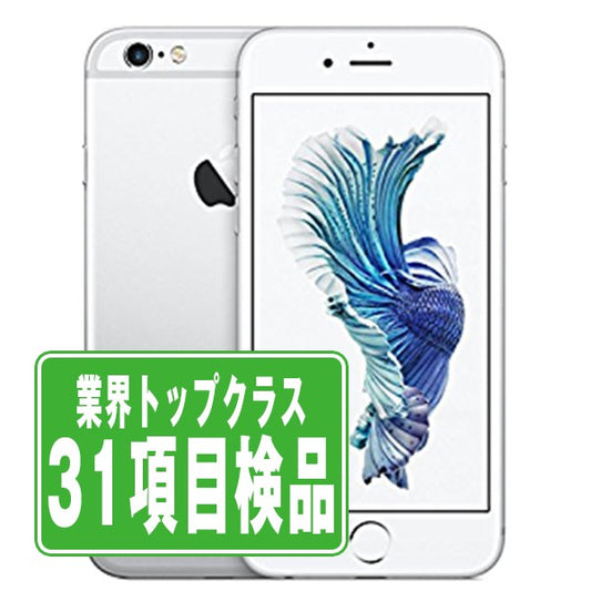 iPhone6S Plus 64GB シルバー Bランク SIMフリー