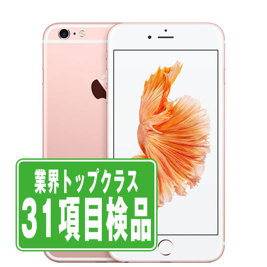 iPhone6S Plus 16GB ローズゴールド Bランク SIMフリー