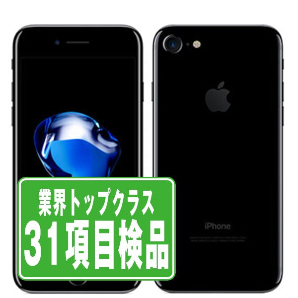 中古 iPhone 7シリーズ】バッテリー80%以上・安心保証付き｜お得に