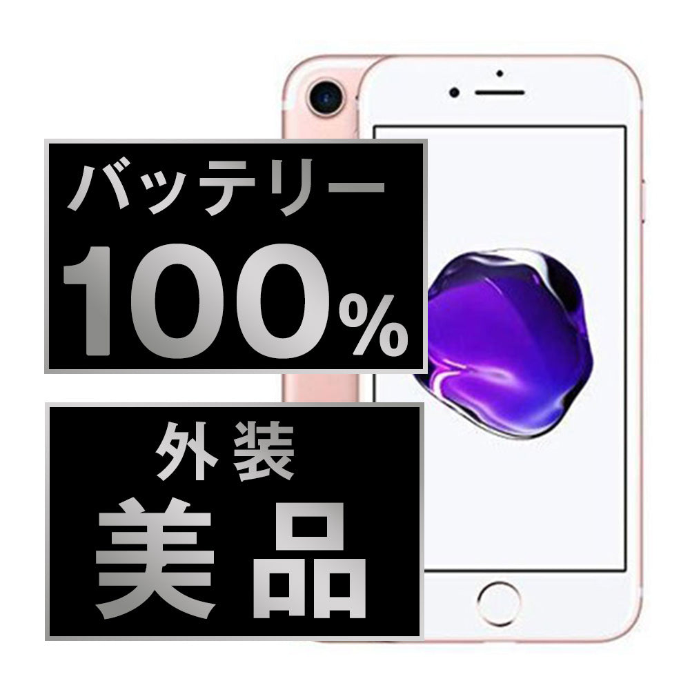 【高品質】iPhone 8 256GB SIMフリー バッテリー新品100％ iPhone - iPhone8！バッテリー100%美品！ 楽天市場】iphone8