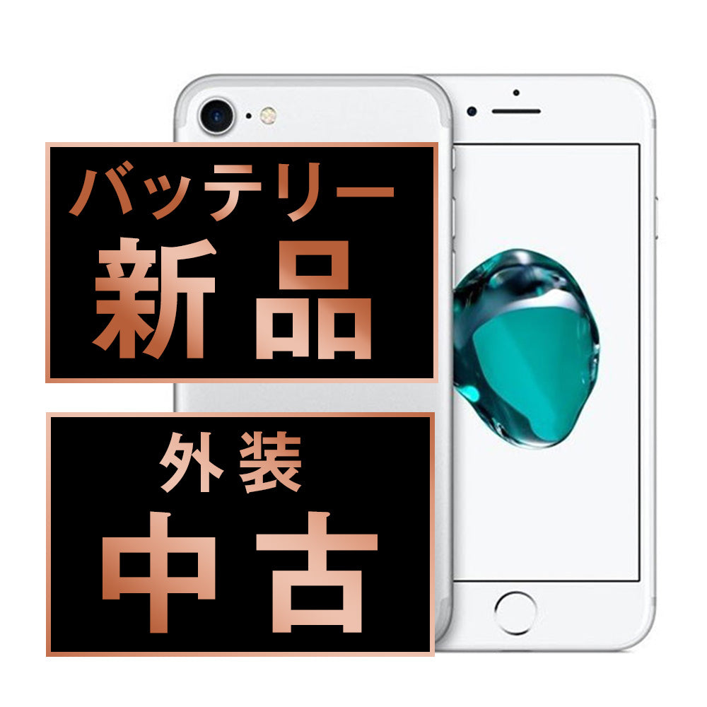 バッテリー100% iPhone7 32GB シルバー Cランク SIMフリー
