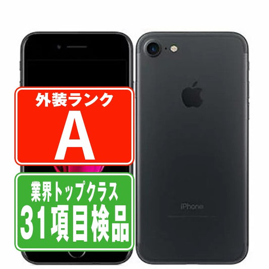 iPhone7 32GB ブラック Aランク 美品 SIMフリー
