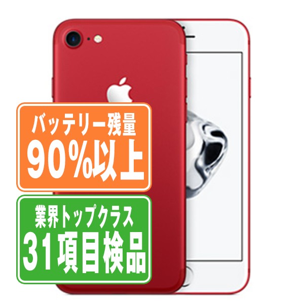 バッテリー90%以上 iPhone7 128GB RED Bランク SIMフリー