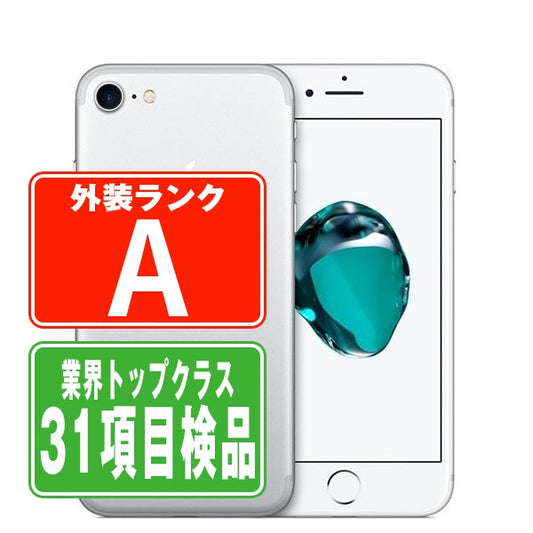 iPhone7 128GB シルバー Aランク 美品 SIMフリー