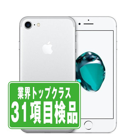 iPhone7 Plus 32GB シルバー Bランク SIMフリー