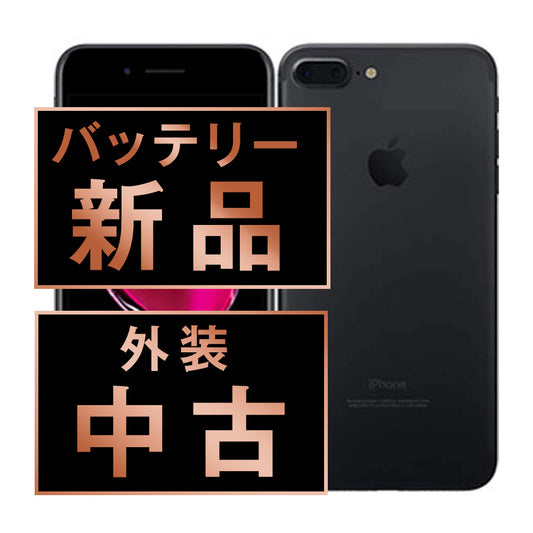 バッテリー100% iPhone7 Plus 32GB ブラック Cランク SIMフリー