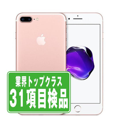iPhone7 Plus 128GB ローズゴールド Bランク SIMフリー