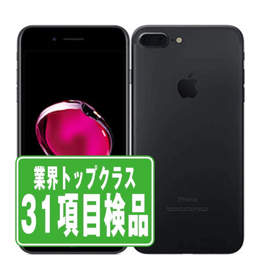 iPhone7 Plus 128GB ブラック Bランク SIMフリー