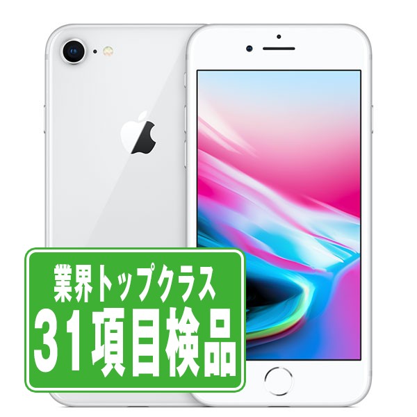 iPhone8 64GB シルバー Cランク SIMフリー