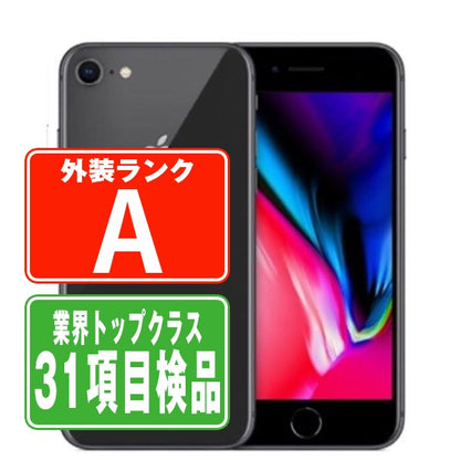 iPhone8 64GB スペースグレイ Aランク 美品 SIMフリー