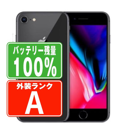 バッテリー100% iPhone8 64GB スペースグレイ Aランク 美品 SIMフリー