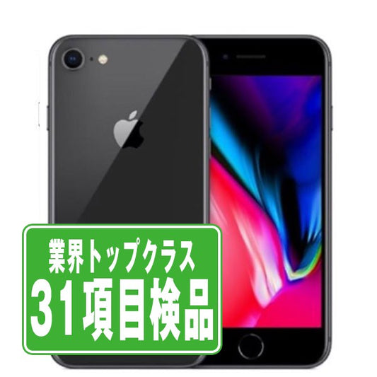 iPhone8 64GB スペースグレイ Bランク SIMフリー