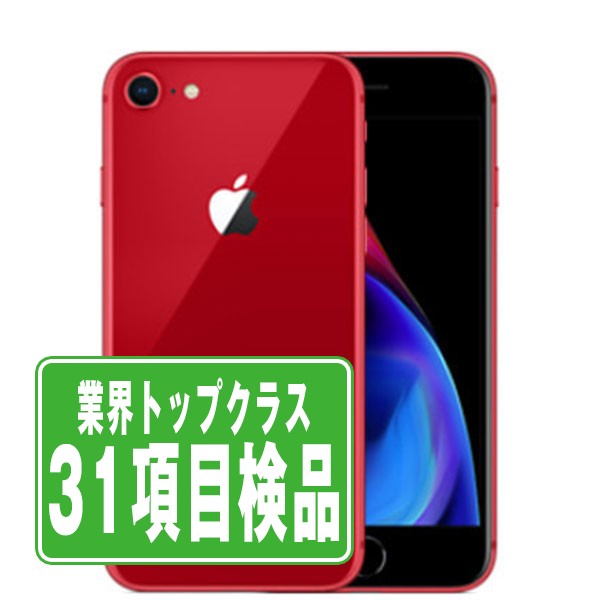 iPhone8 64GB RED Bランク SIMフリー