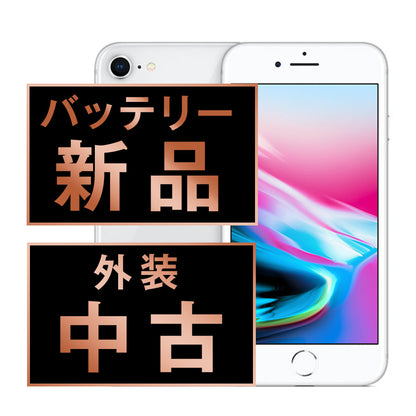 バッテリー100% iPhone8 128GB シルバー Bランク SIMフリー