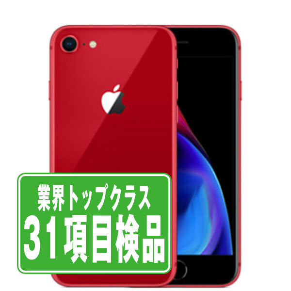 iPhone8 256GB RED Bランク SIMフリー