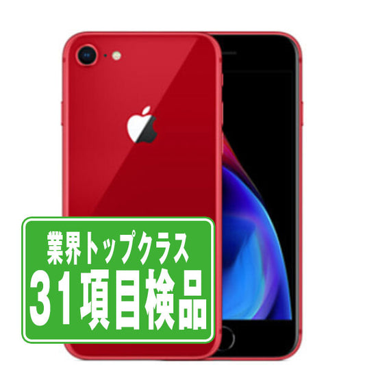 iPhone8 256GB RED Bランク SIMフリー