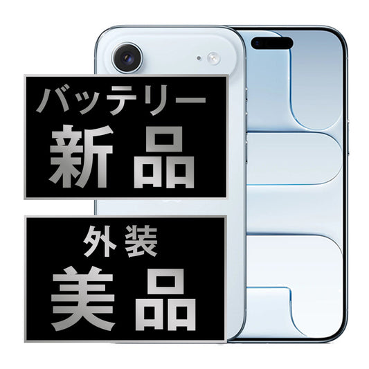 バッテリー100% iPhone Air 256GB スカイブルー Aランク 美品 SIMフリー