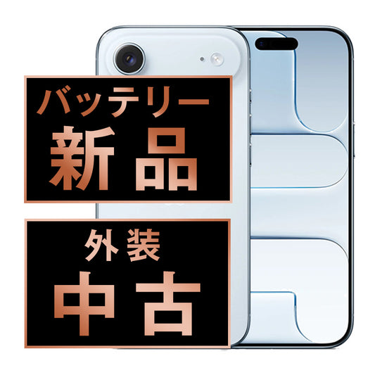 バッテリー100% iPhone Air 256GB スカイブルー Bランク SIMフリー