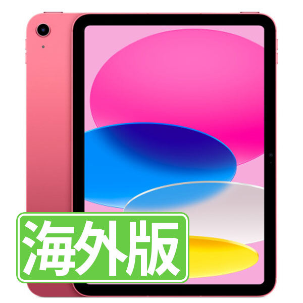 iPad10 Wi-Fi+Cellular 64GB 10.9インチ ピンク A2757 2022年 Bランク SIMフリー