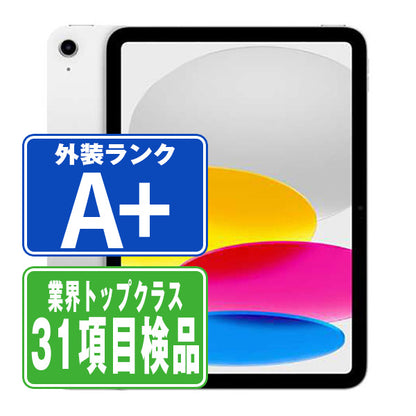iPad11 (A16) Wi-Fi+Cellular 128GB 10.9インチ シルバー A3355 2025年 A＋ランク ほぼ新品 SIMフリー