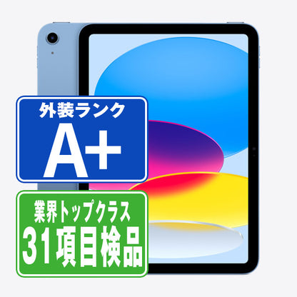 iPad11 (A16) Wi-Fi+Cellular 128GB 10.9インチ ブルー A3355 2025年 A＋ランク ほぼ新品 SIMフリー