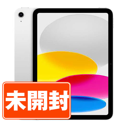 【未開封】iPad11 (A16) Wi-Fi 256GB 10.9インチ シルバー A3354 2025年 Wi-Fiモデル